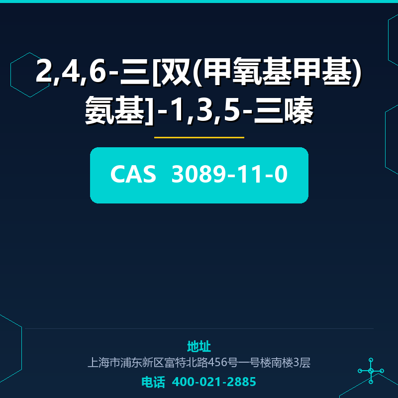 2,4,6-三[双(甲氧基甲基)氨基]-1,3,5-三嗪 3089-11-0