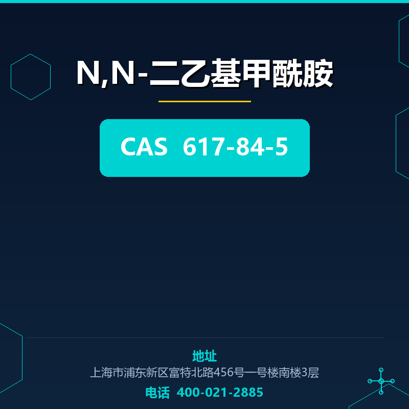 N,N-二乙基甲酰胺 617-84-5