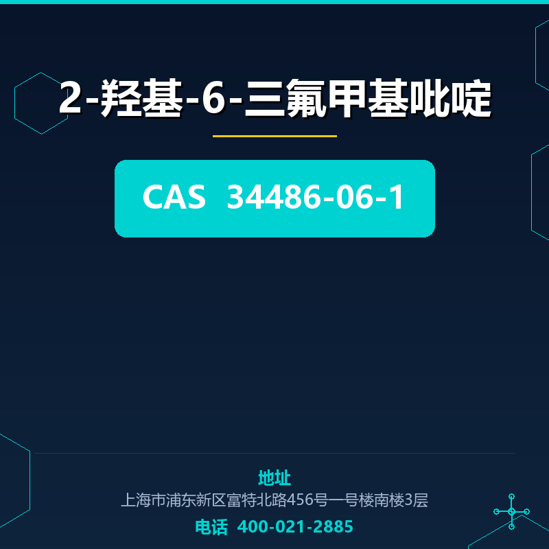 2-羟基-6-三氟甲基吡啶 34486-06-1