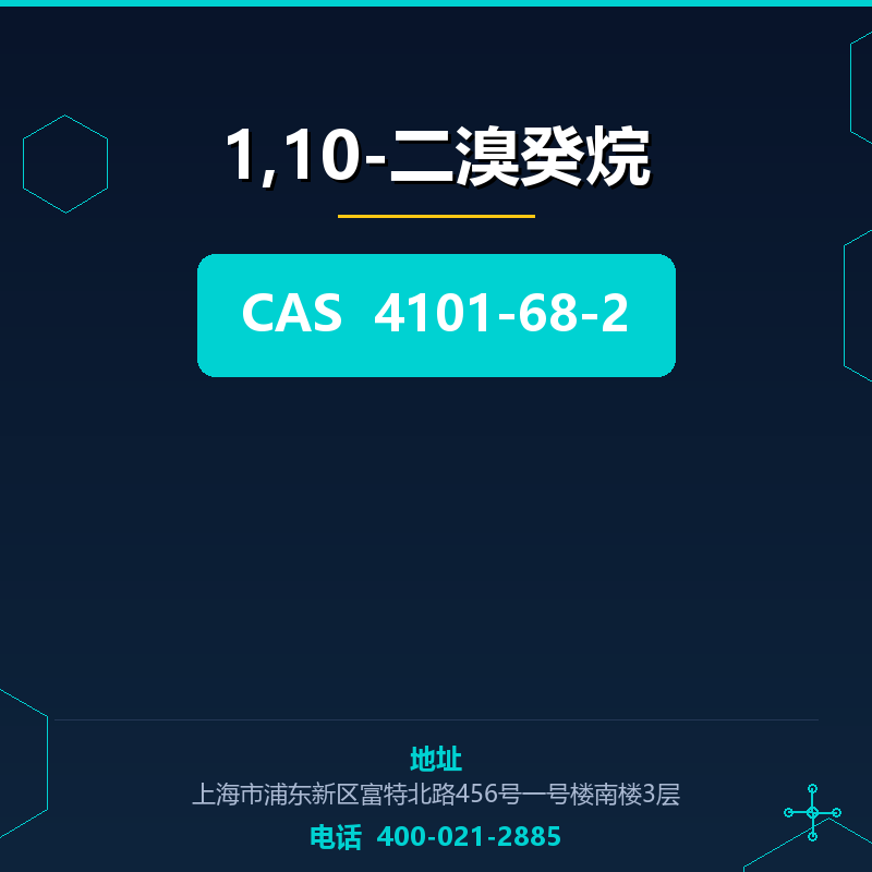 1,10-二溴癸烷 4101-68-2