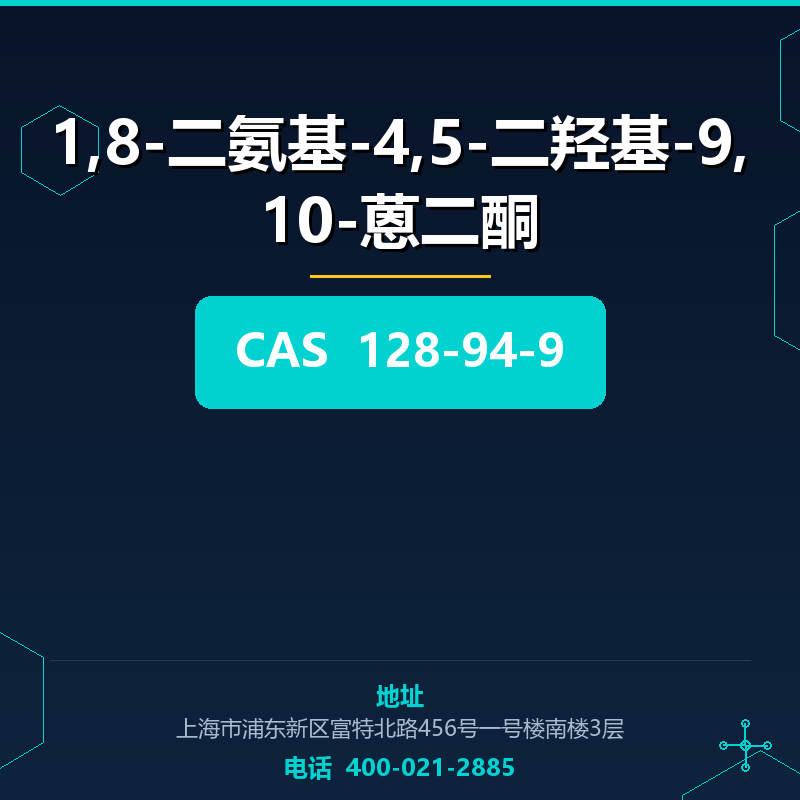 1,8-二氨基-4,5-二羟基-9,10-蒽二酮 128-94-9