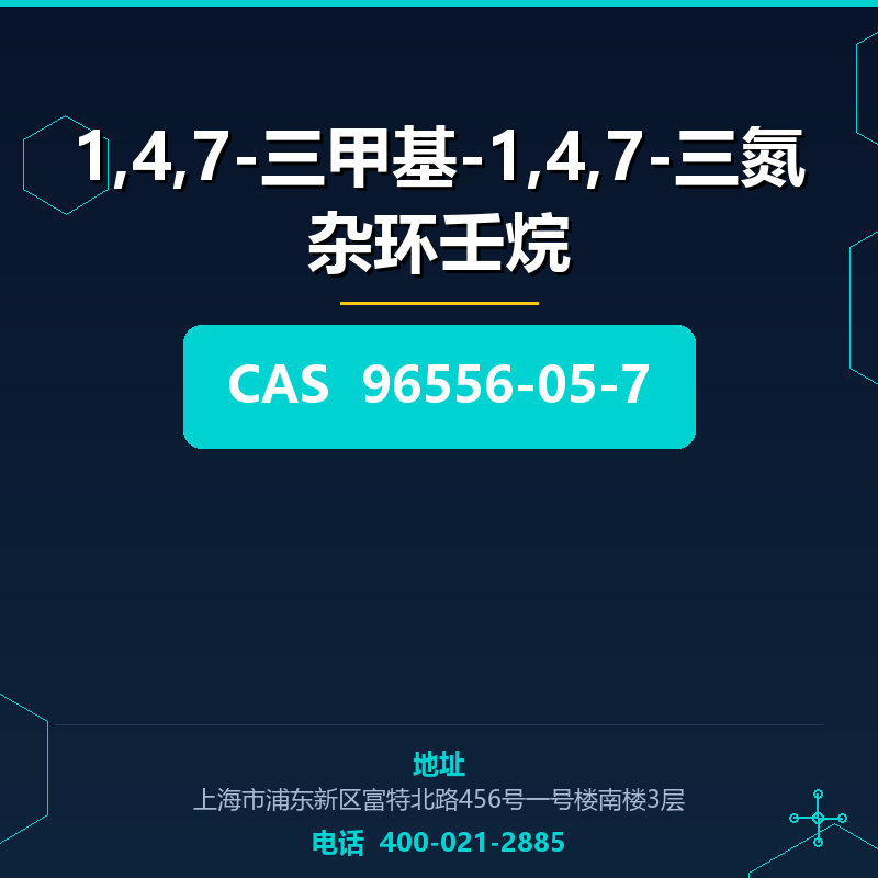 1,4,7-三甲基-1,4,7-三氮杂环壬烷 96556-05-7