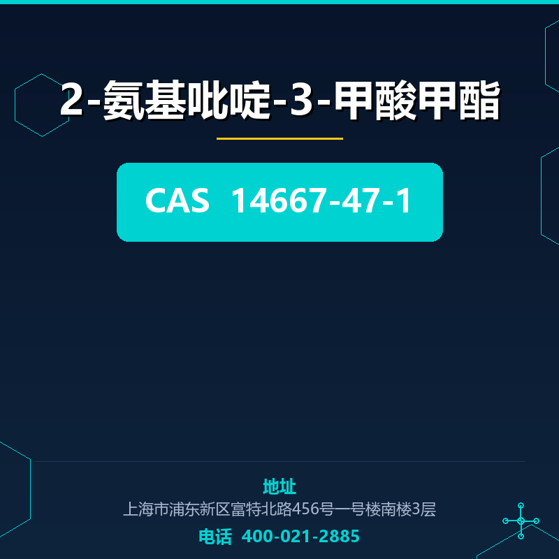 2-氨基吡啶-3-甲酸甲酯 14667-47-1