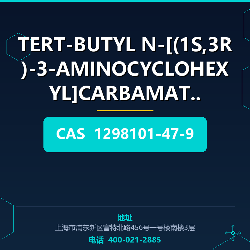 TERT-BUTYL N-[(1S,3R)-3-AMINOCYCLOHEXYL]CARBAMATE (1298101-4 1298101-47-9