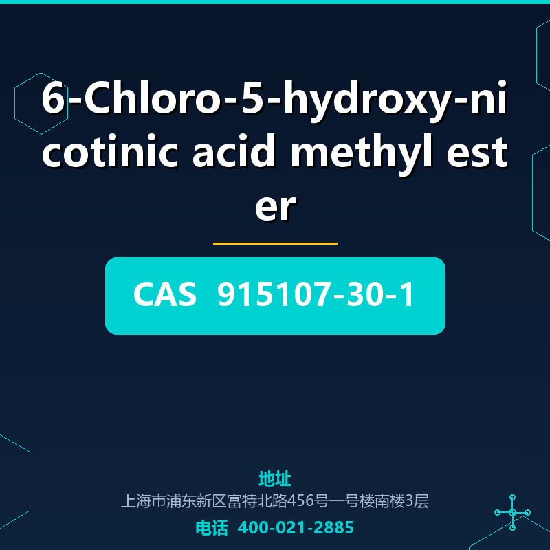 6-Chloro-5-hydroxy-nicotinic acid methyl ester 915107-30-1