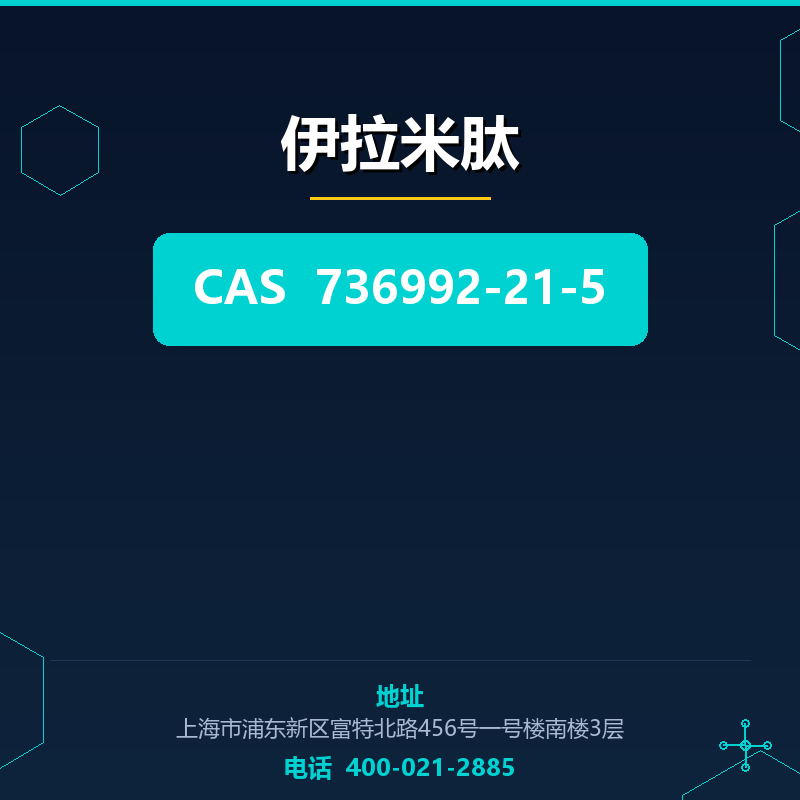 伊拉米肽 736992-21-5