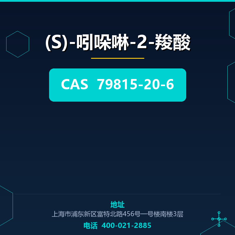 (S)-吲哚啉-2-羧酸 79815-20-6