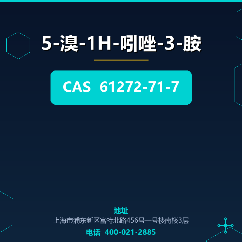 5-溴-1H-吲唑-3-胺 61272-71-7