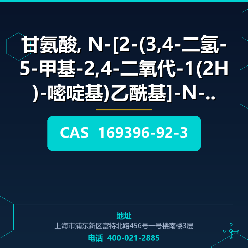 甘氨酸, N-[2-(3,4-二氢-5-甲基-2,4-二氧代-1(2H)-嘧啶基)乙酰基]-N-[2 (169396-9