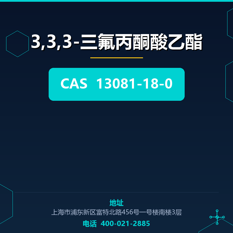 3,3,3-三氟丙酮酸乙酯 13081-18-0