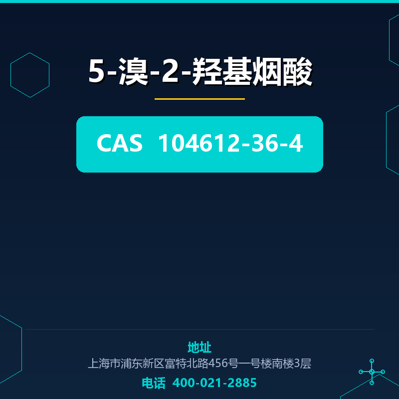 5-溴-2-羟基烟酸 104612-36-4