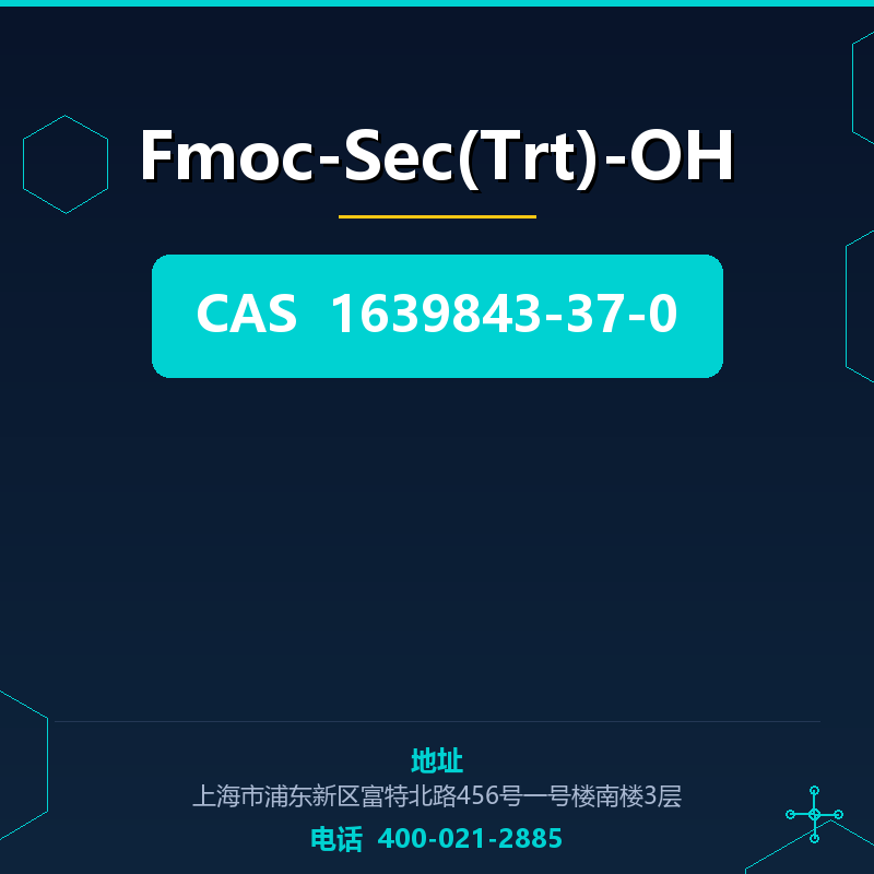 Fmoc-Sec(Trt)-OH 1639843-37-0