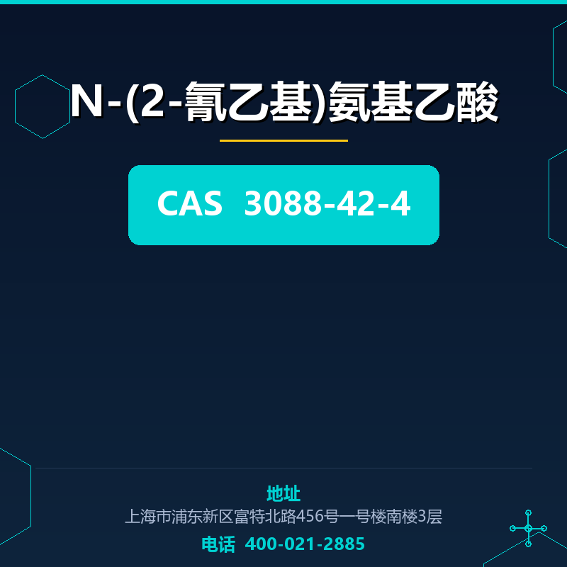 N-(2-氰乙基)氨基乙酸 3088-42-4