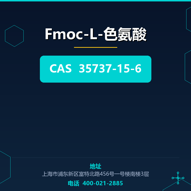 Fmoc-L-色氨酸 35737-15-6