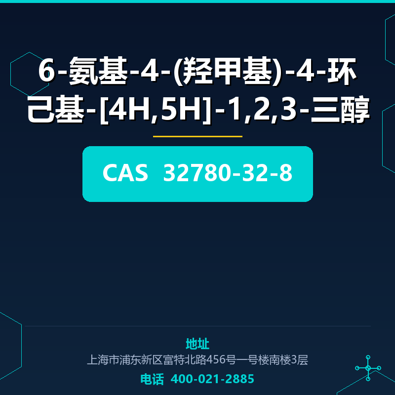 6-氨基-4-(羟甲基)-4-环己基-[4H,5H]-1,2,3-三醇 32780-32-8