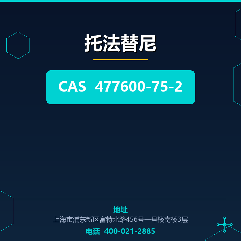 托法替尼 477600-75-2