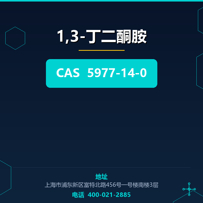 1,3-丁二酮胺 5977-14-0
