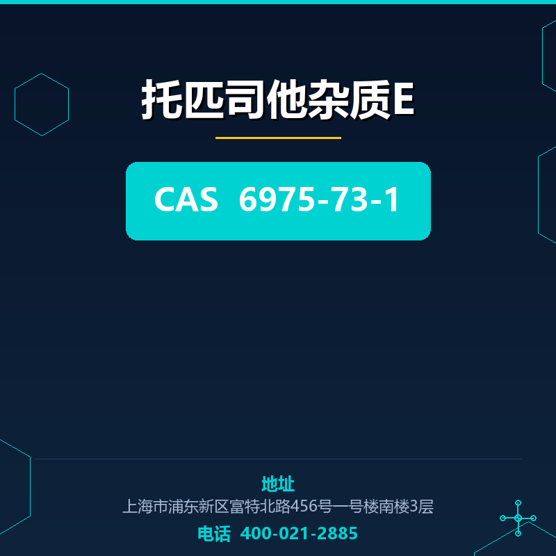 托匹司他杂质E 6975-73-1