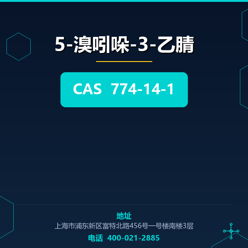 5-溴吲哚-3-乙腈 774-14-1