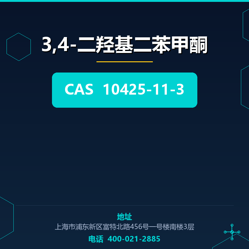 3,4-二羟基二苯甲酮 10425-11-3