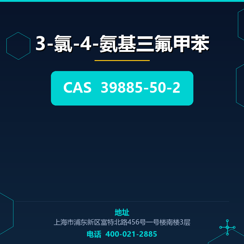 3-氯-4-氨基三氟甲苯 39885-50-2