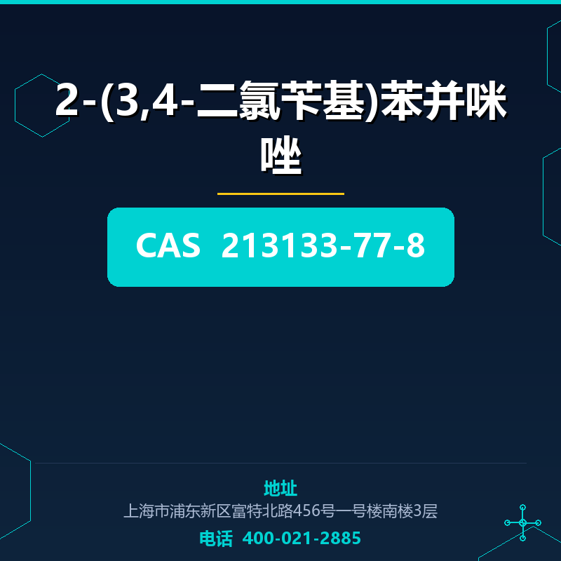 2-(3,4-二氯苄基)苯并咪唑 213133-77-8