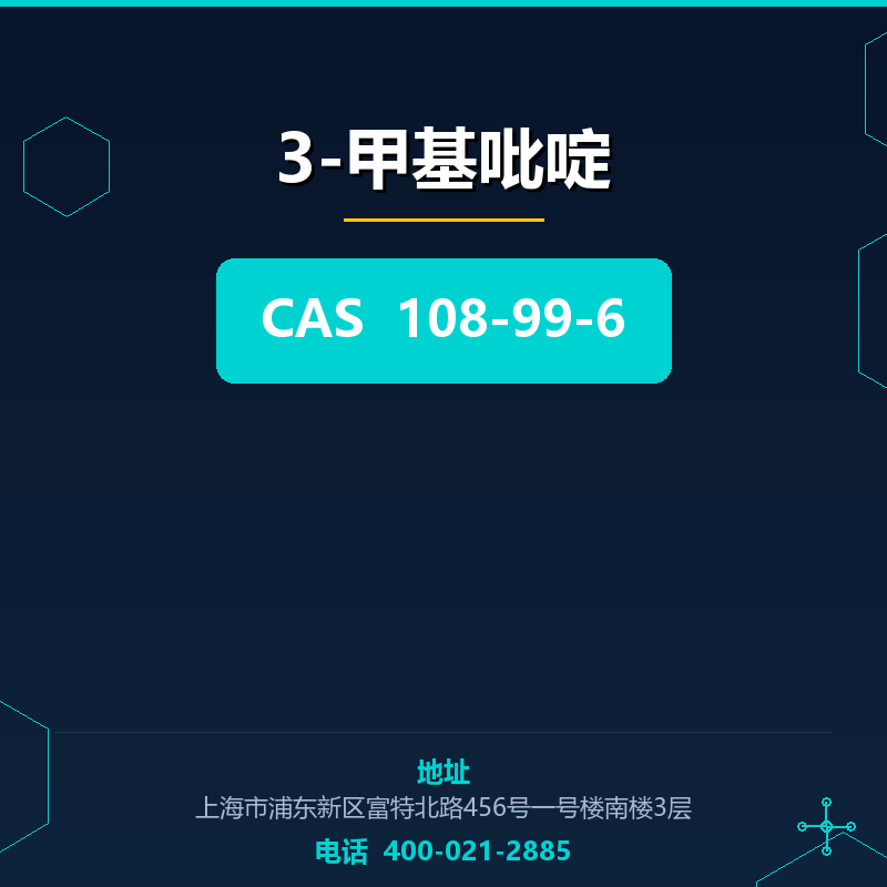 3-甲基吡啶 108-99-6