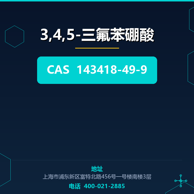 3,4,5-三氟苯硼酸 143418-49-9