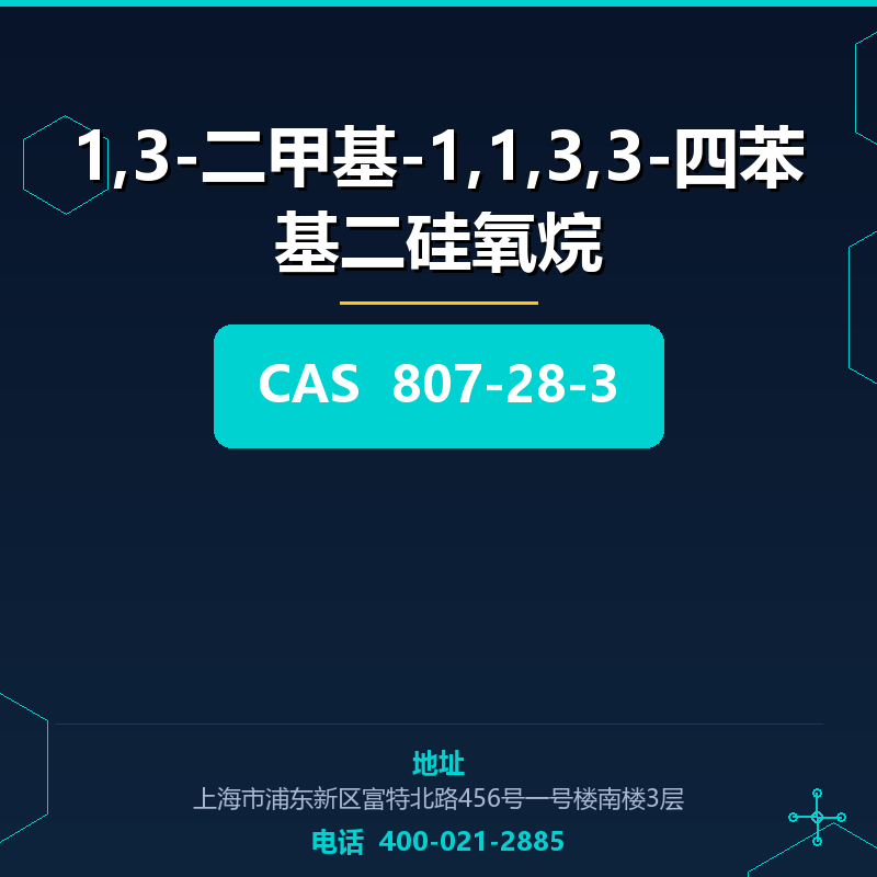 1,3-二甲基-1,1,3,3-四苯基二硅氧烷 807-28-3