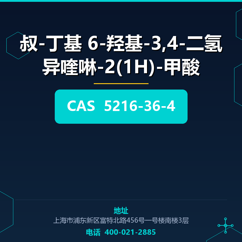 叔-丁基 6-羟基-3,4-二氢异喹啉-2(1H)-甲酸