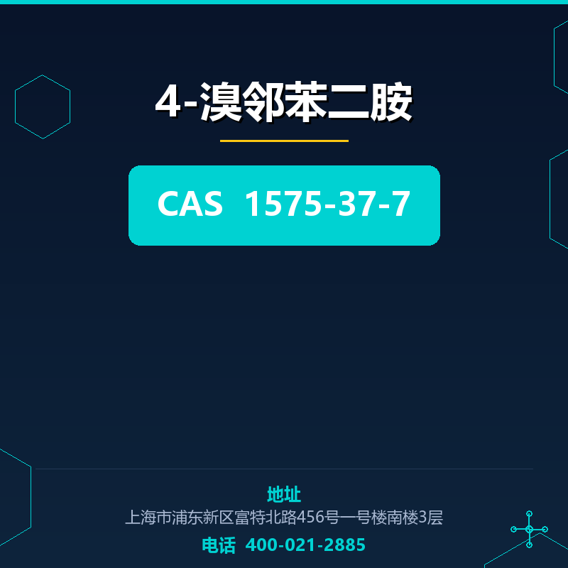 4-溴邻苯二胺 1575-37-7