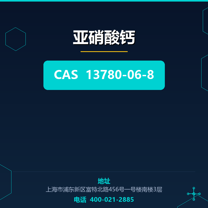 亚硝酸钙 13780-06-8