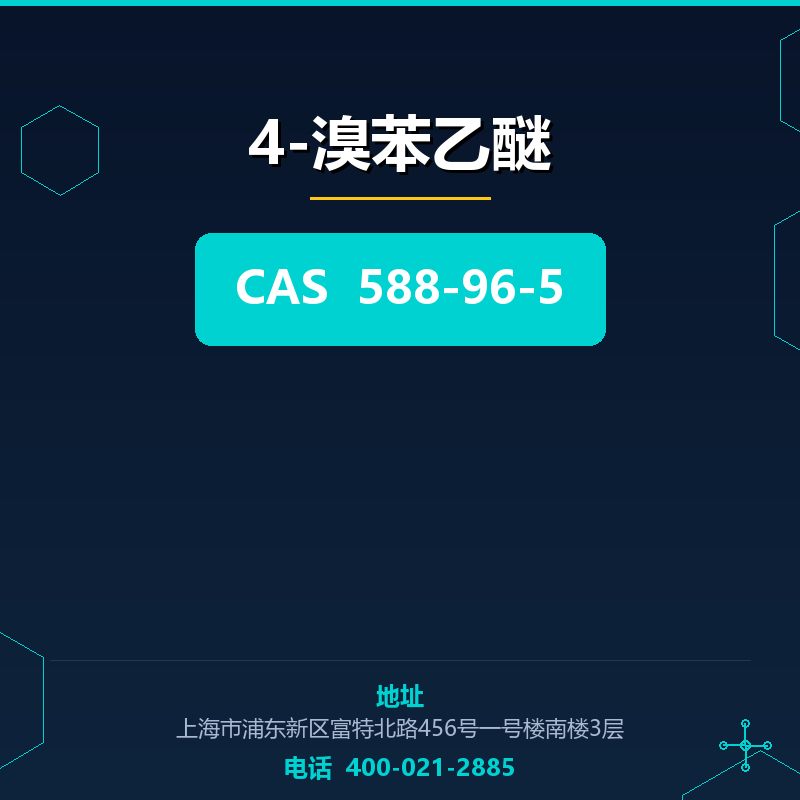 4-溴苯乙醚 588-96-5