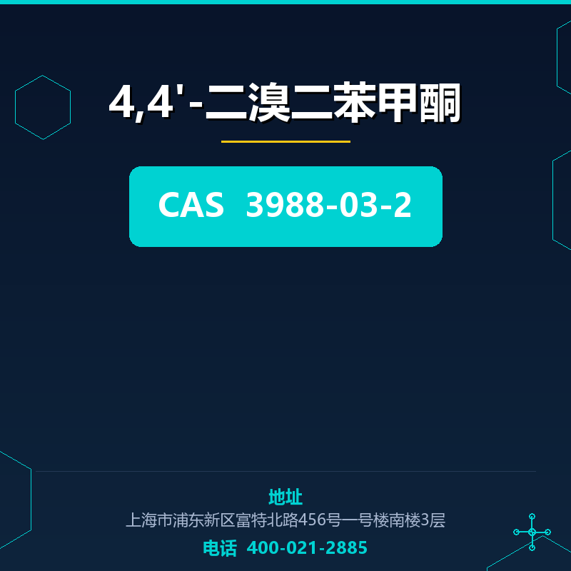 4,4'-二溴二苯甲酮 3988-03-2