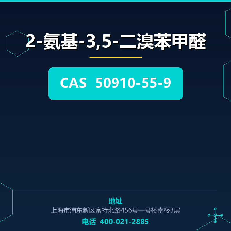 2-氨基-3,5-二溴苯甲醛 50910-55-9