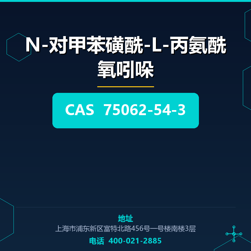 N-对甲苯磺酰-L-丙氨酰氧吲哚 75062-54-3