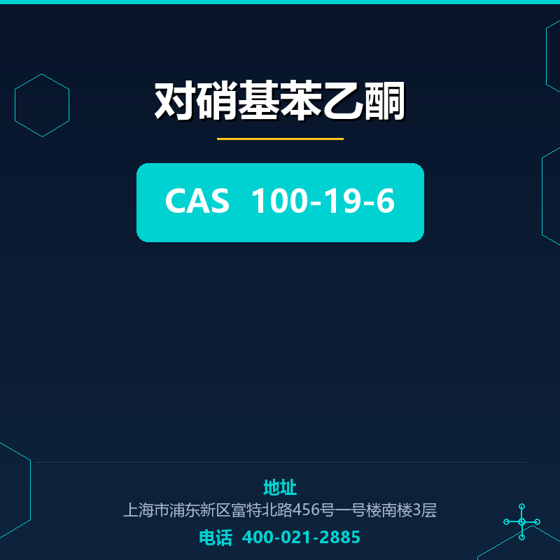 对硝基苯乙酮 100-19-6