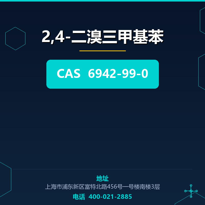 2,4-二溴三甲基苯 6942-99-0