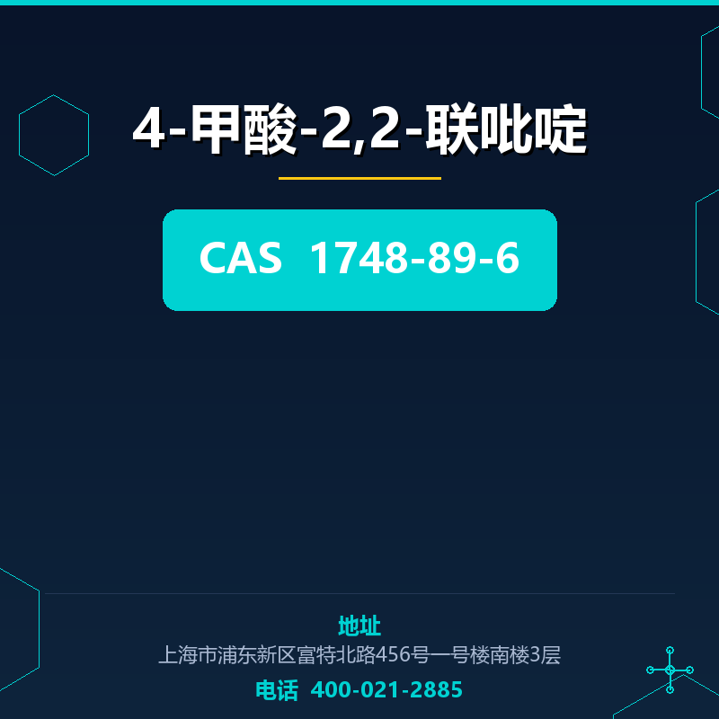 4-甲酸-2,2-联吡啶 1748-89-6