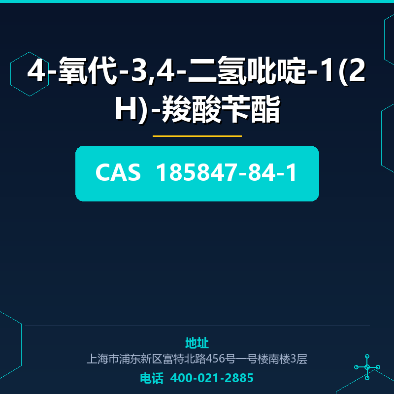 4-氧代-3,4-二氢吡啶-1(2H)-羧酸苄酯 185847-84-1