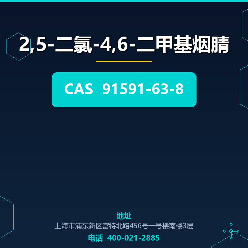 2,5-二氯-4,6-二甲基烟腈 91591-63-8