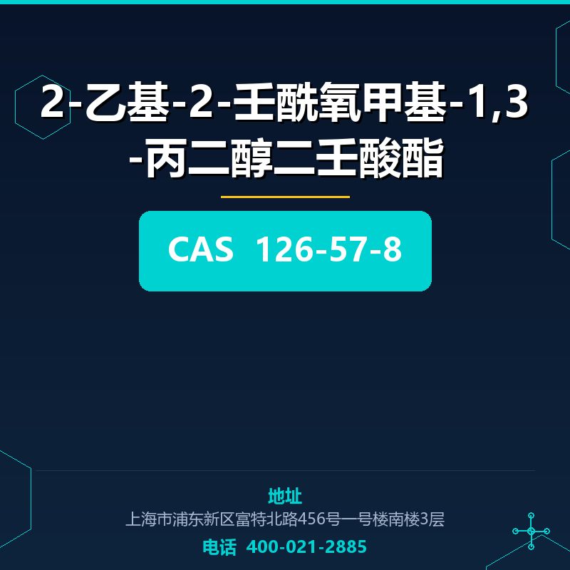 2-乙基-2-壬酰氧甲基-1,3-丙二醇二壬酸酯 126-57-8