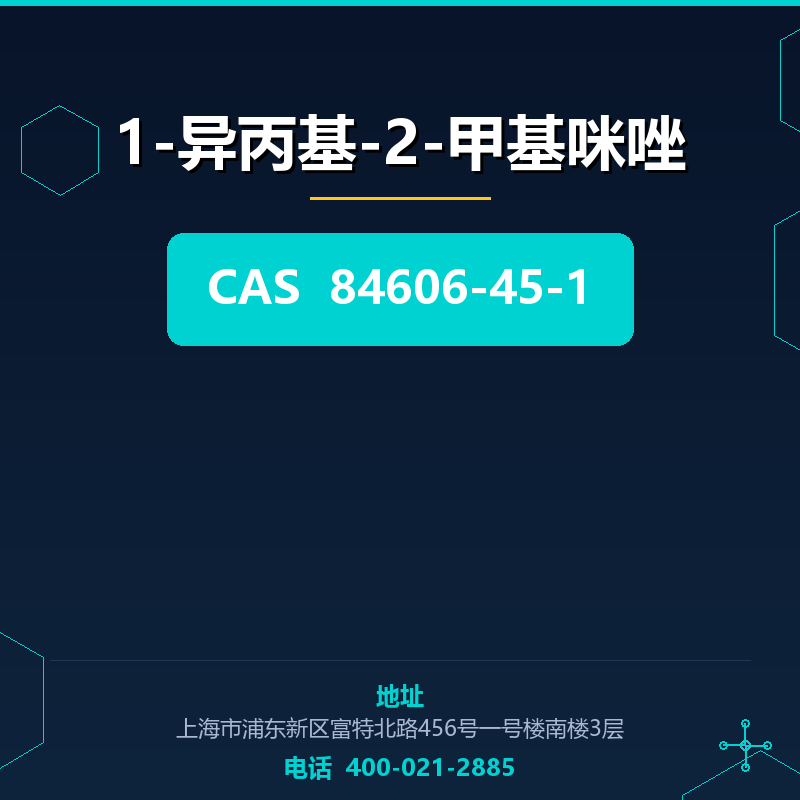 1-异丙基-2-甲基咪唑 84606-45-1