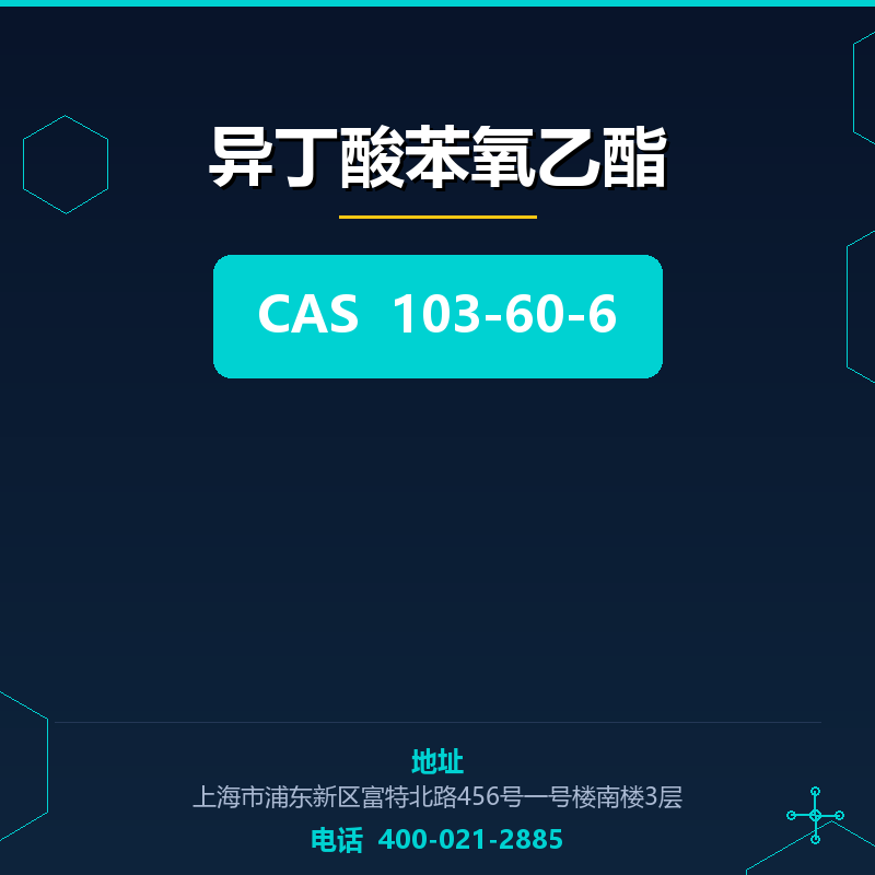 异丁酸苯氧乙酯 103-60-6