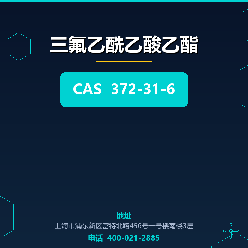 三氟乙酰乙酸乙酯 372-31-6