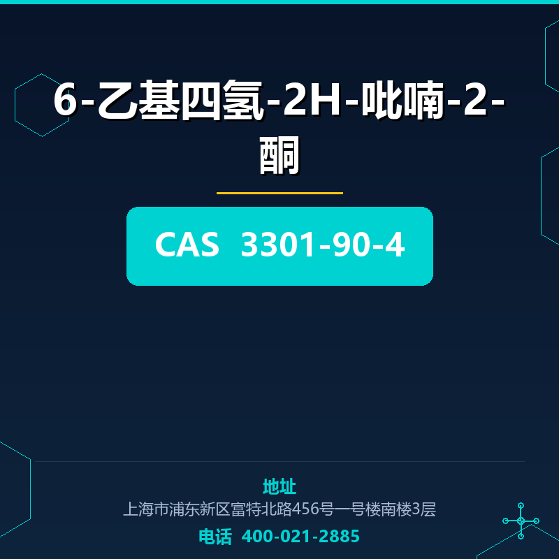 6-乙基四氢-2H-吡喃-2-酮 3301-90-4
