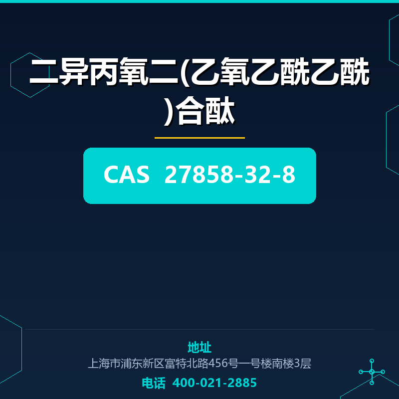 二异丙氧二(乙氧乙酰乙酰)合酞 27858-32-8