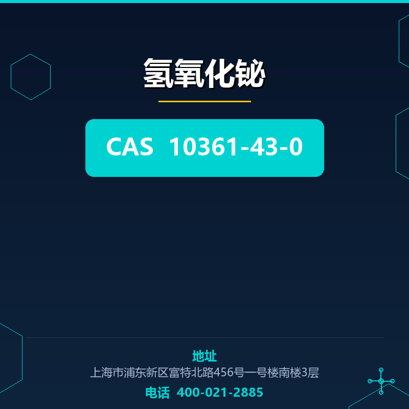 氢氧化铋 10361-43-0