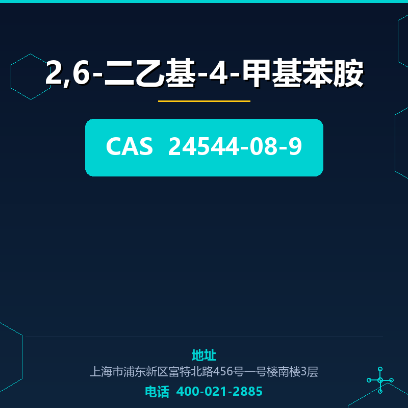 2,6-二乙基-4-甲基苯胺 24544-08-9