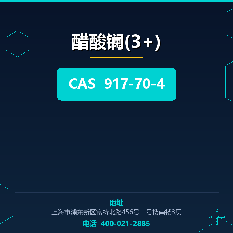 醋酸镧(3+)